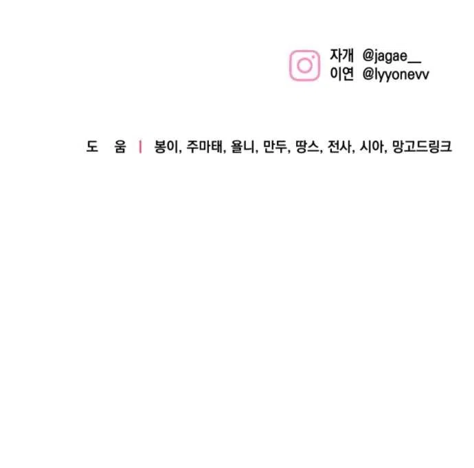 Страница 59 главы 2 манги Будь плохим мальчиком! / Become a Bad Man!