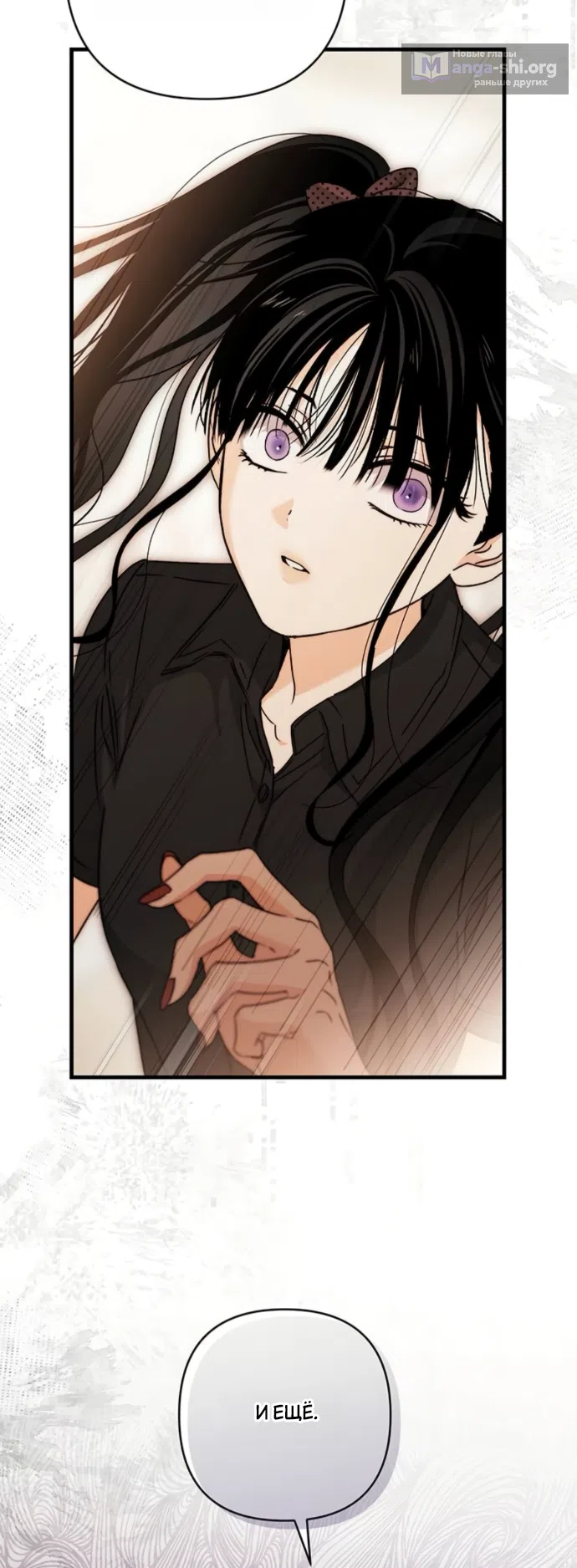 Страница 6 главы 9 манги Будь плохим мальчиком! / Become a Bad Man!