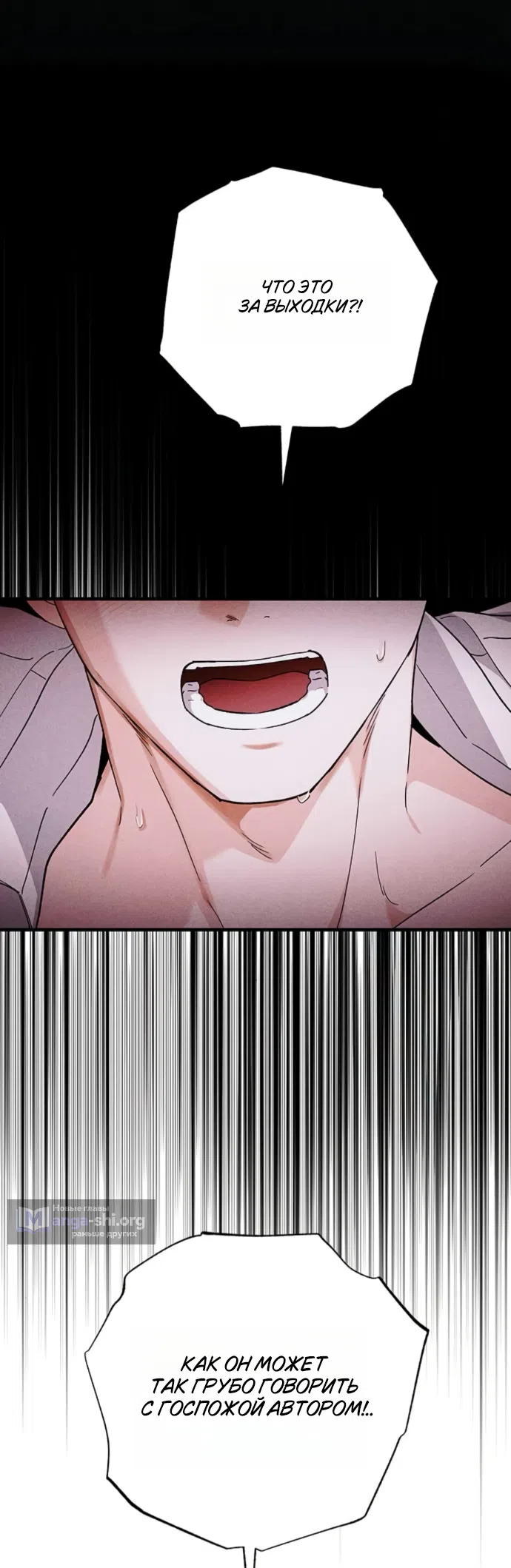 Страница 8 главы 9 манги Будь плохим мальчиком! / Become a Bad Man!