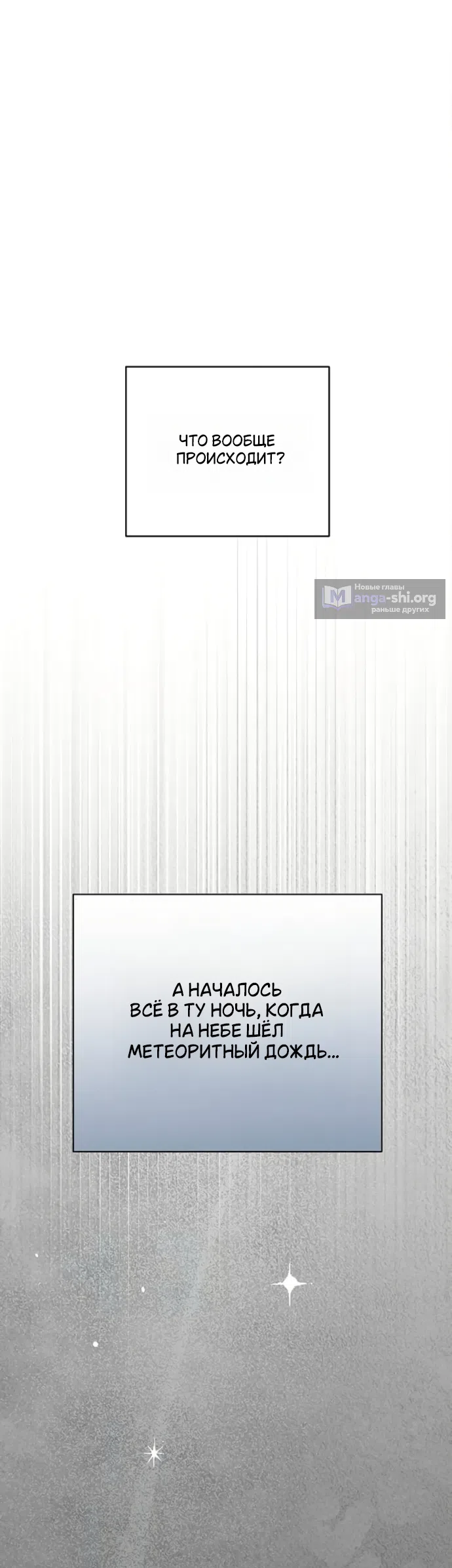 Страница 11 главы 9 манги Будь плохим мальчиком! / Become a Bad Man!