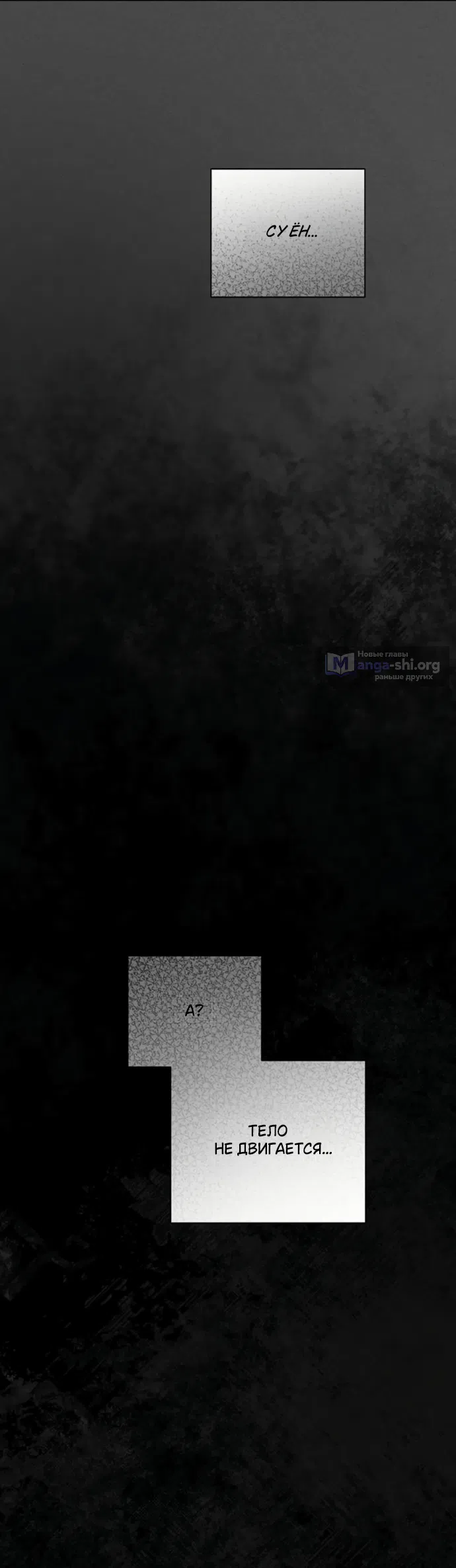 Страница 16 главы 9 манги Будь плохим мальчиком! / Become a Bad Man!