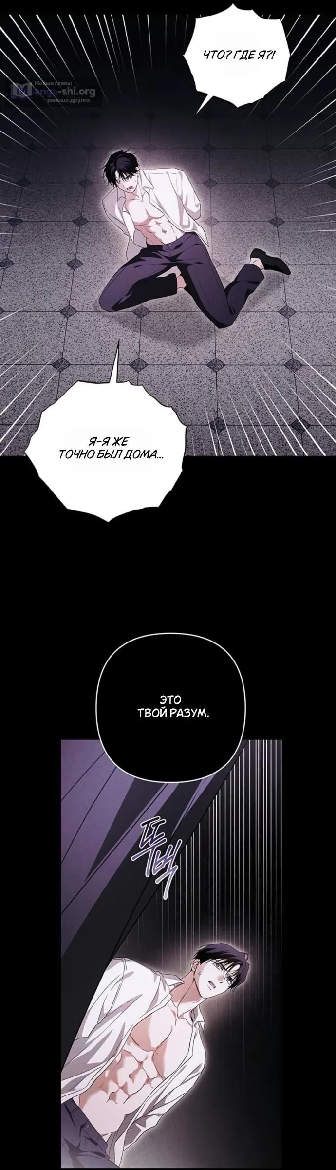 Страница 19 главы 9 манги Будь плохим мальчиком! / Become a Bad Man!