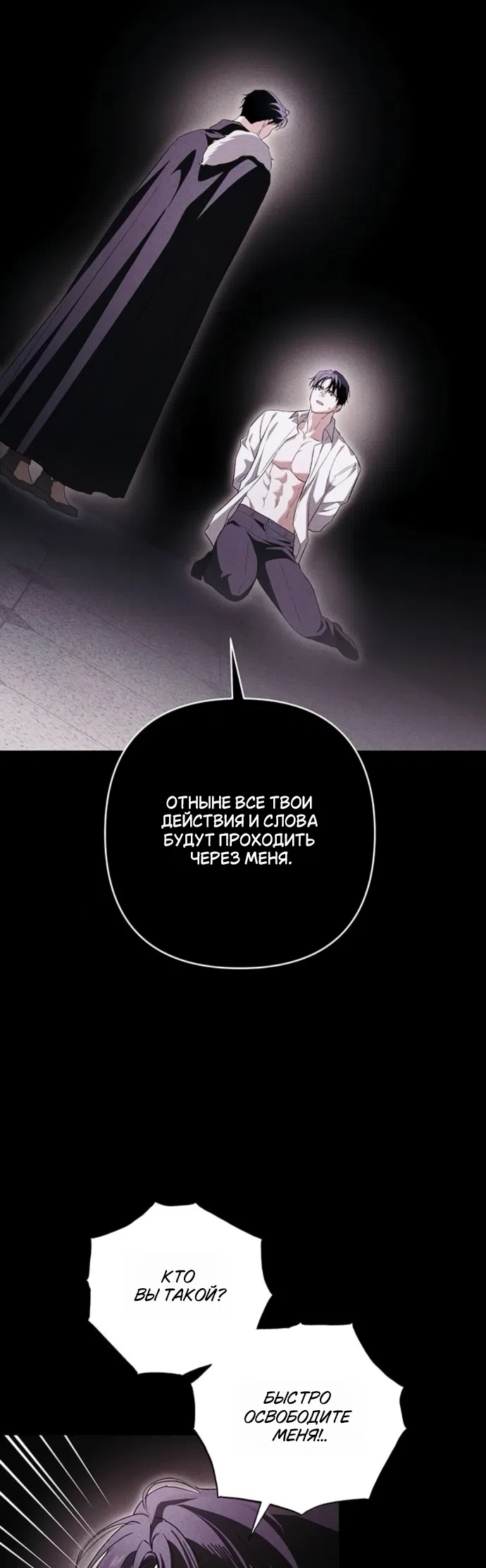 Страница 22 главы 9 манги Будь плохим мальчиком! / Become a Bad Man!