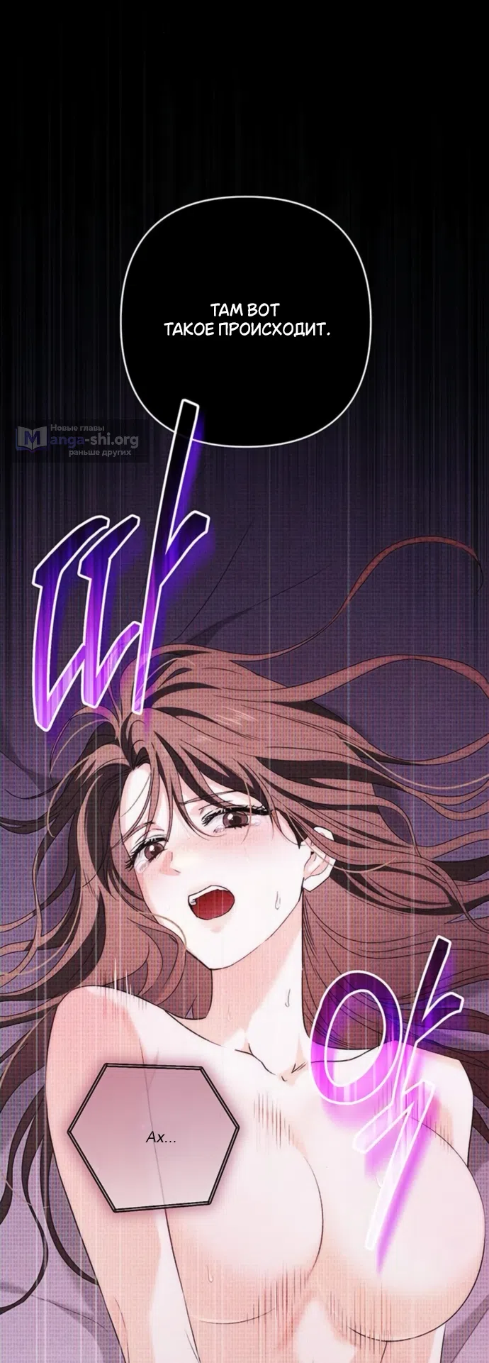 Страница 24 главы 9 манги Будь плохим мальчиком! / Become a Bad Man!