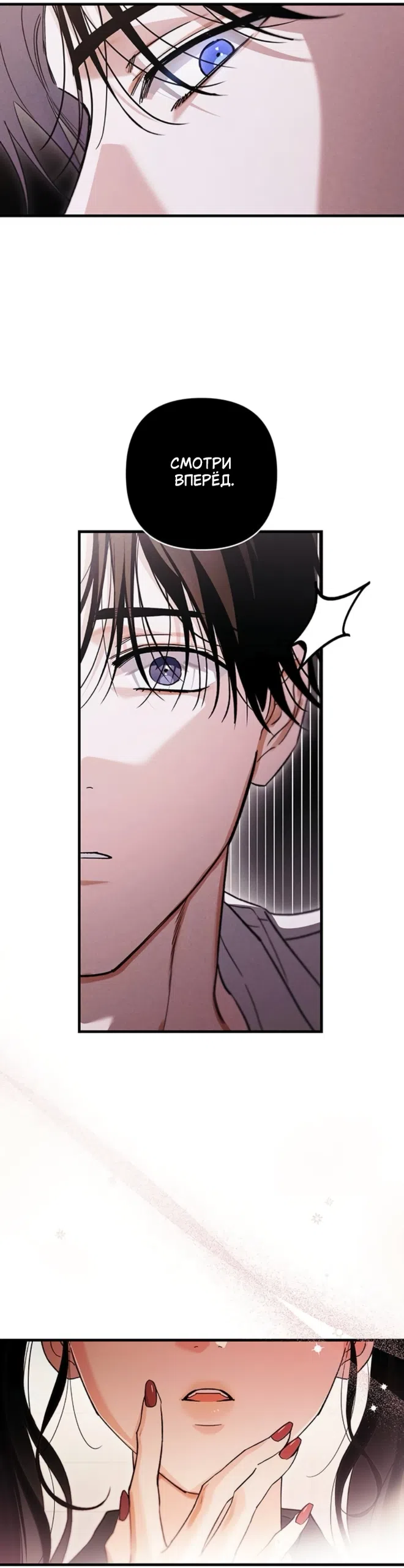 Страница 33 главы 9 манги Будь плохим мальчиком! / Become a Bad Man!