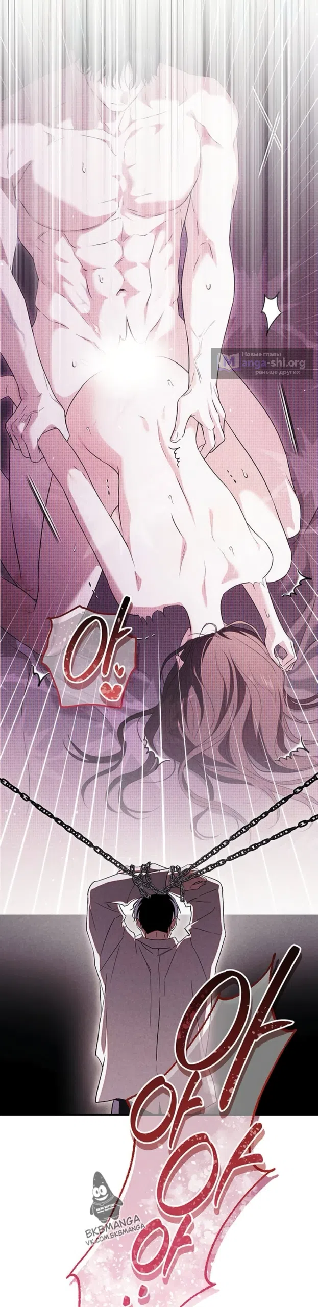 Страница 37 главы 9 манги Будь плохим мальчиком! / Become a Bad Man!