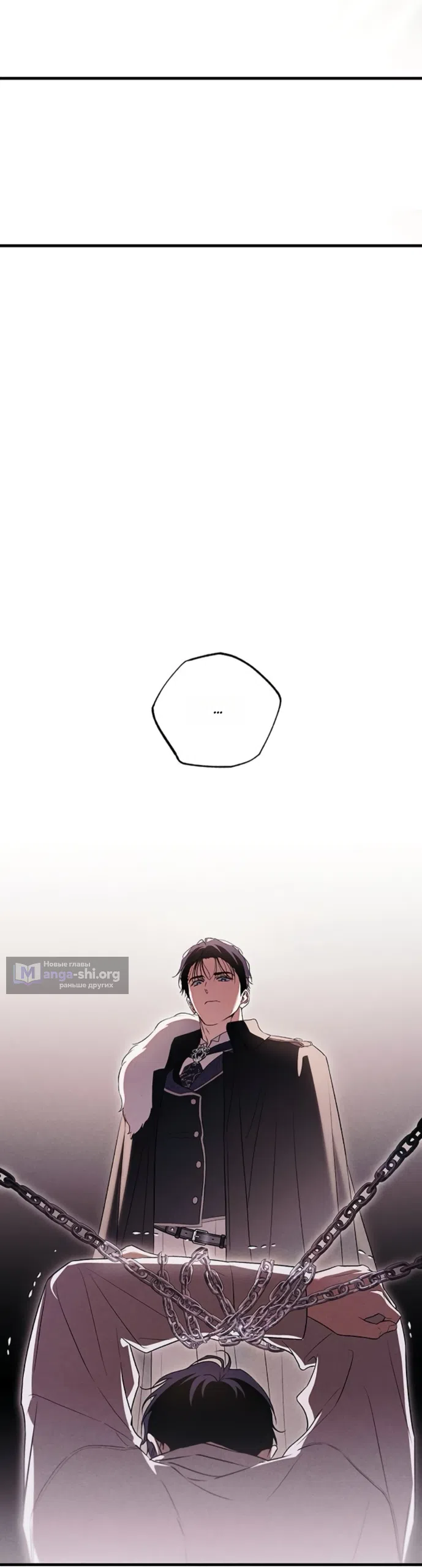 Страница 39 главы 9 манги Будь плохим мальчиком! / Become a Bad Man!