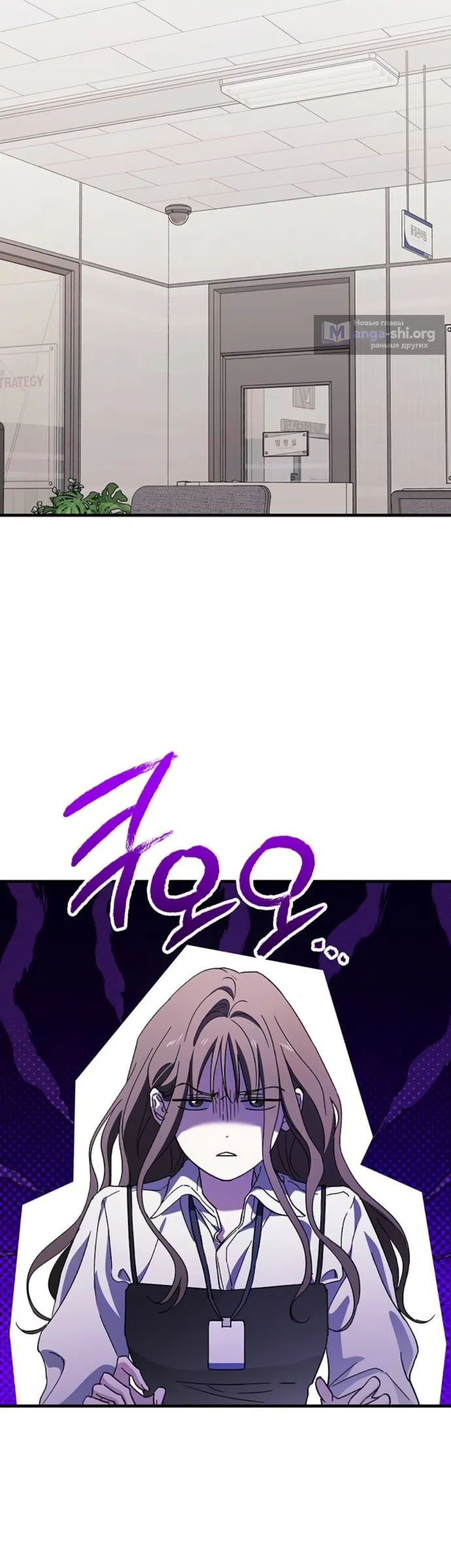 Страница 42 главы 9 манги Будь плохим мальчиком! / Become a Bad Man!