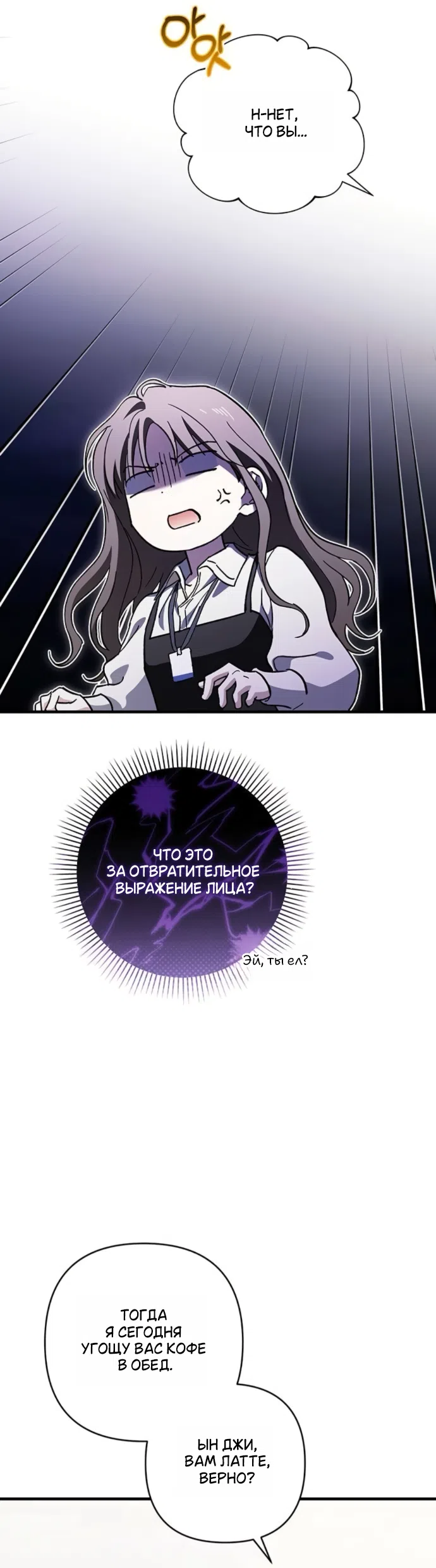 Страница 45 главы 9 манги Будь плохим мальчиком! / Become a Bad Man!
