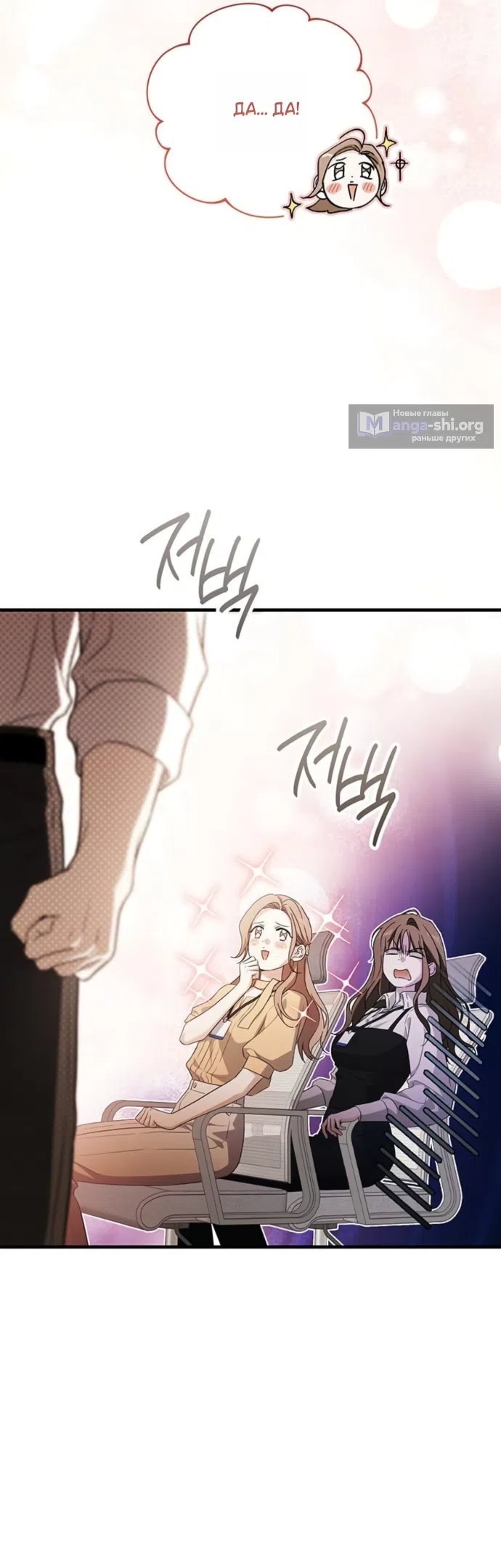 Страница 47 главы 9 манги Будь плохим мальчиком! / Become a Bad Man!