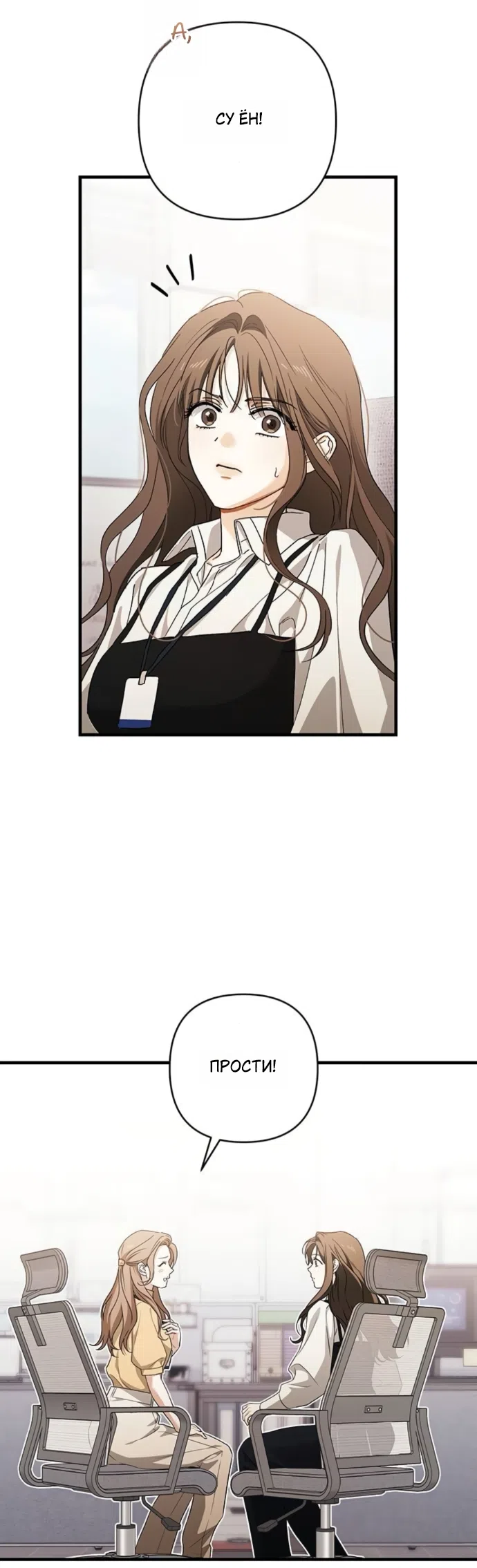 Страница 48 главы 9 манги Будь плохим мальчиком! / Become a Bad Man!