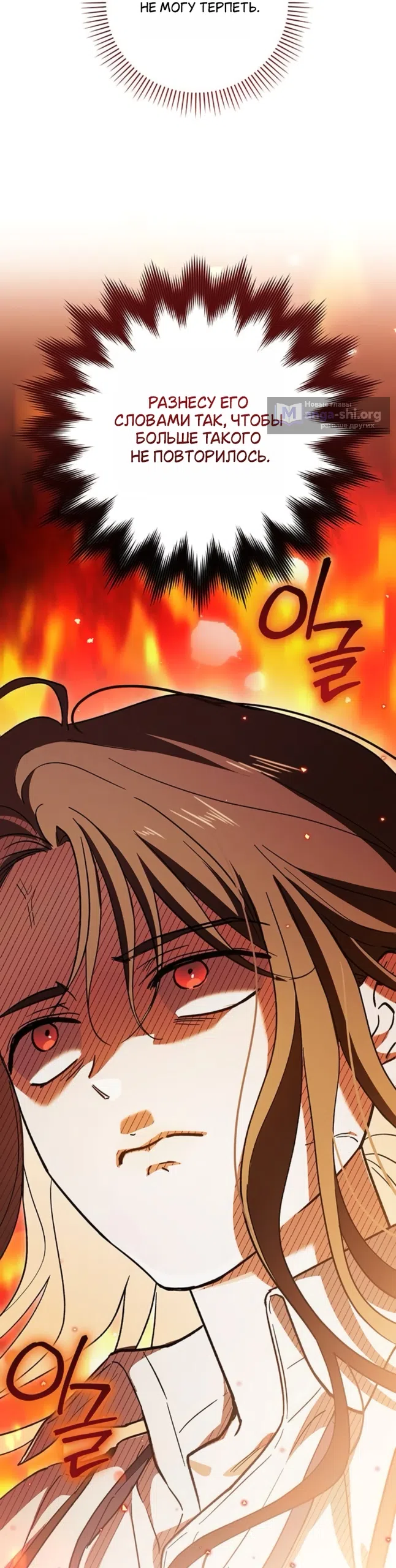 Страница 52 главы 9 манги Будь плохим мальчиком! / Become a Bad Man!