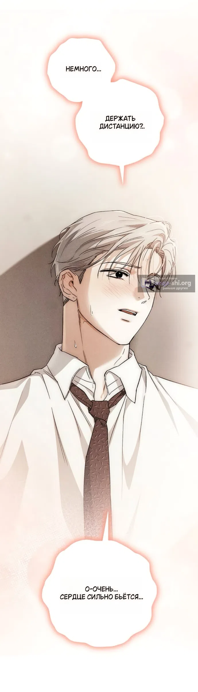 Страница 57 главы 9 манги Будь плохим мальчиком! / Become a Bad Man!