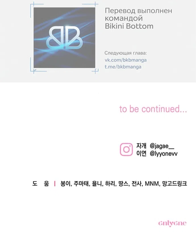 Страница 59 главы 9 манги Будь плохим мальчиком! / Become a Bad Man!