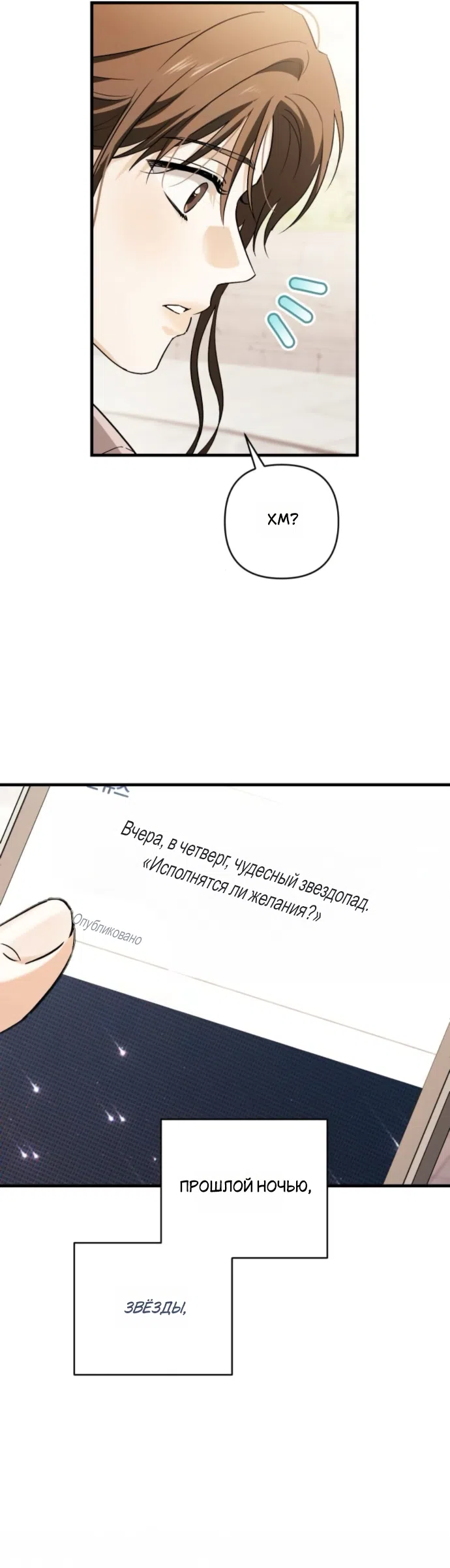 Страница 4 главы 7 манги Будь плохим мальчиком! / Become a Bad Man!