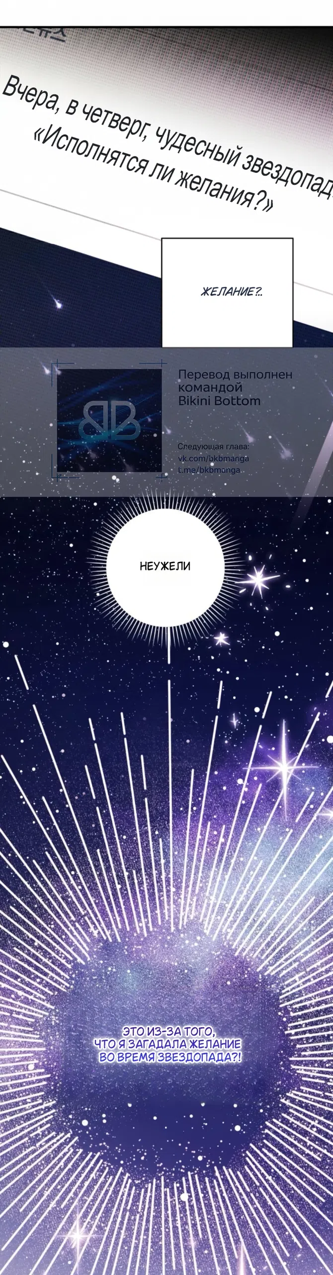 Страница 5 главы 7 манги Будь плохим мальчиком! / Become a Bad Man!