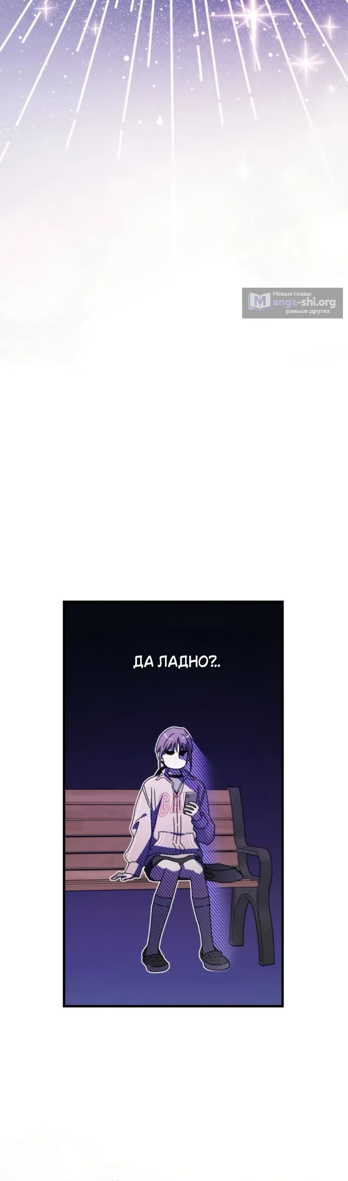 Страница 6 главы 7 манги Будь плохим мальчиком! / Become a Bad Man!