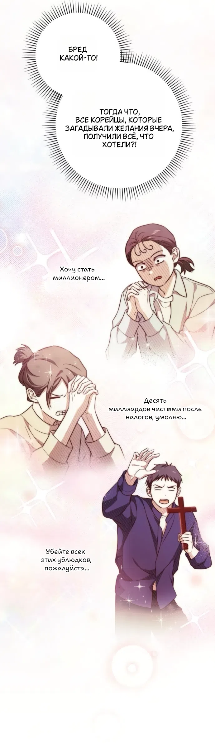 Страница 7 главы 7 манги Будь плохим мальчиком! / Become a Bad Man!