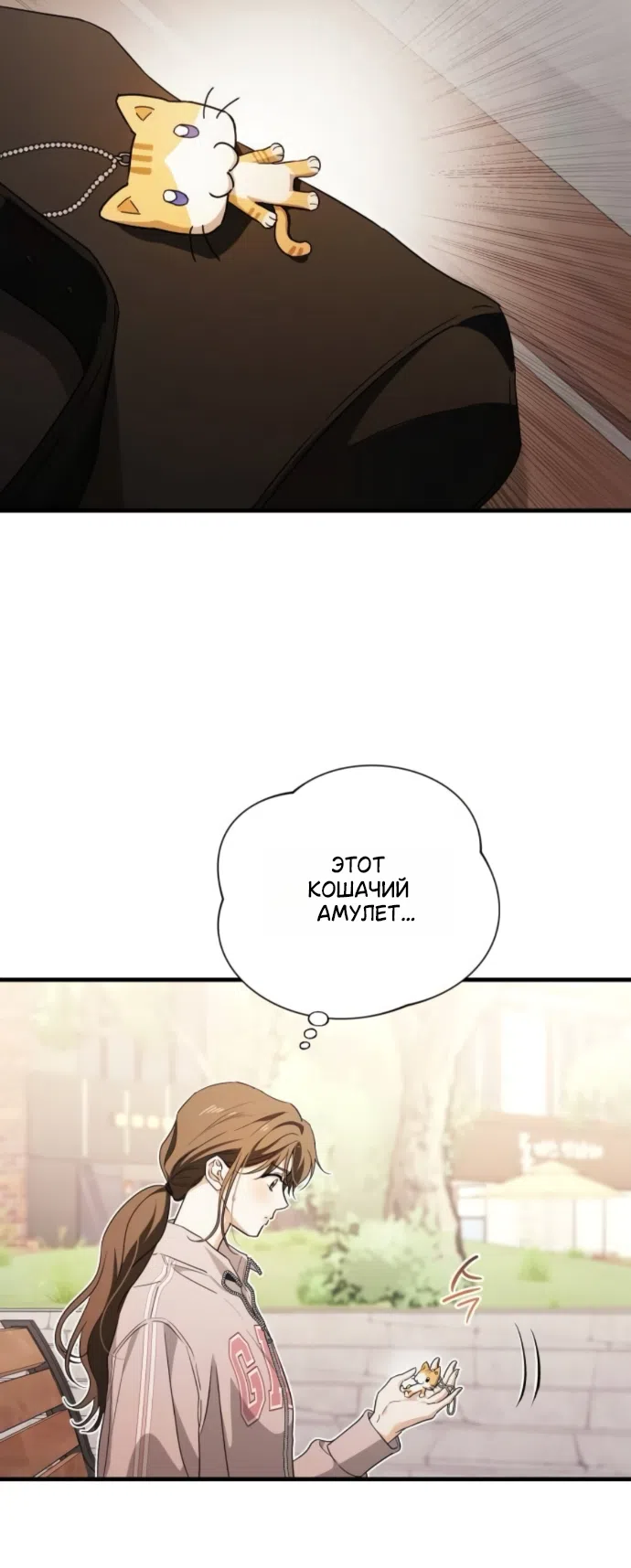 Страница 9 главы 7 манги Будь плохим мальчиком! / Become a Bad Man!