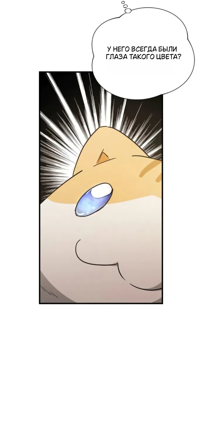 Страница 10 главы 7 манги Будь плохим мальчиком! / Become a Bad Man!