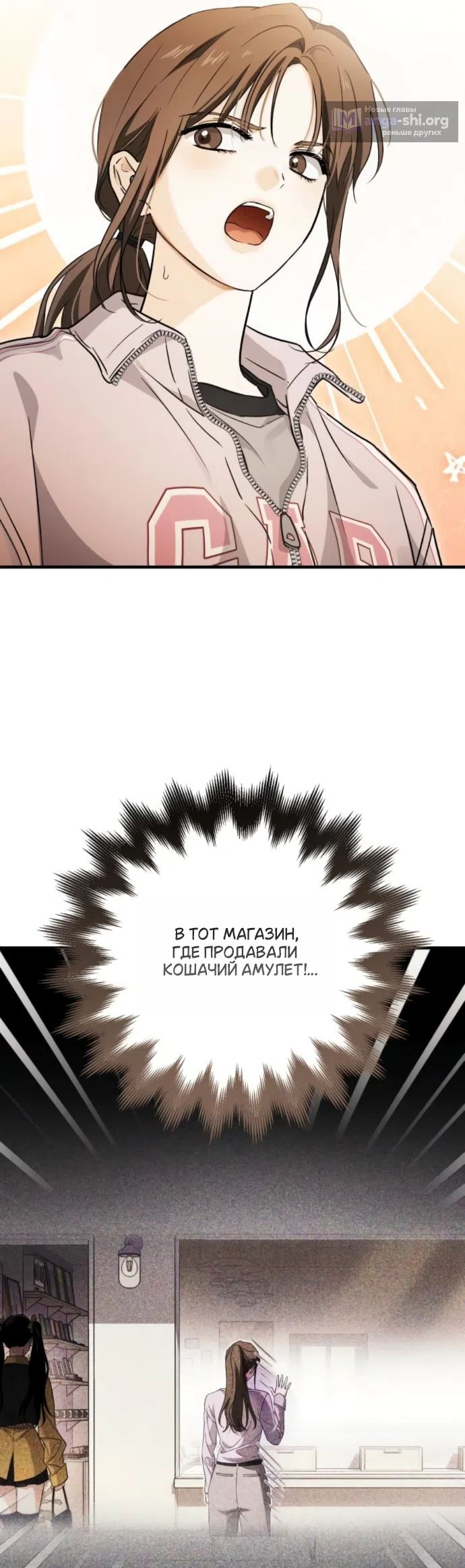 Страница 12 главы 7 манги Будь плохим мальчиком! / Become a Bad Man!