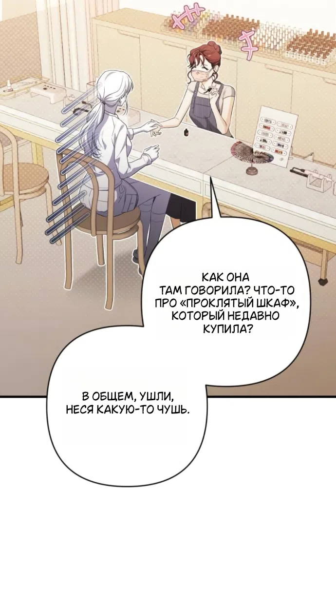 Страница 15 главы 7 манги Будь плохим мальчиком! / Become a Bad Man!