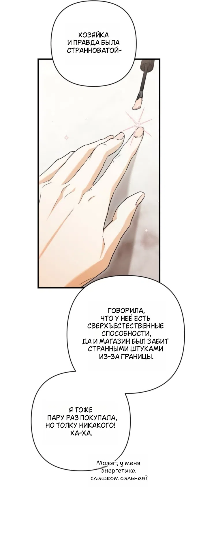 Страница 16 главы 7 манги Будь плохим мальчиком! / Become a Bad Man!