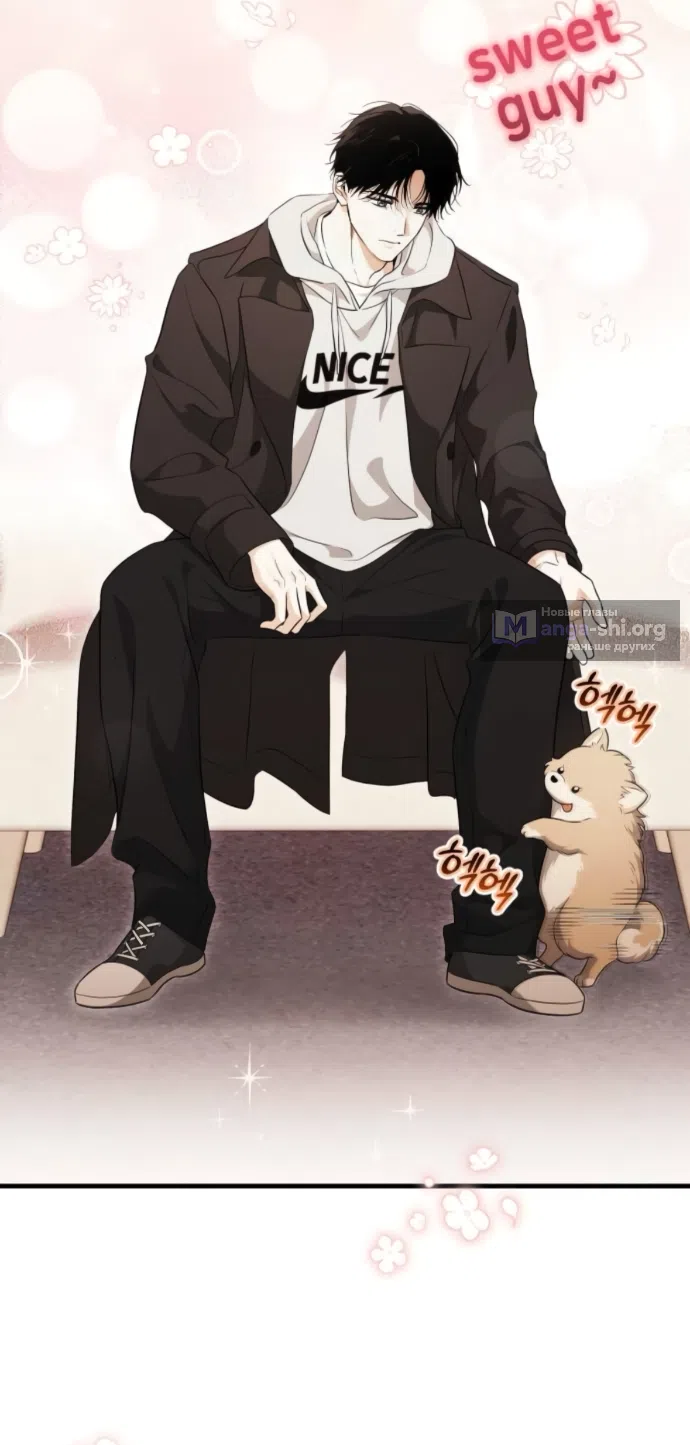 Страница 18 главы 7 манги Будь плохим мальчиком! / Become a Bad Man!