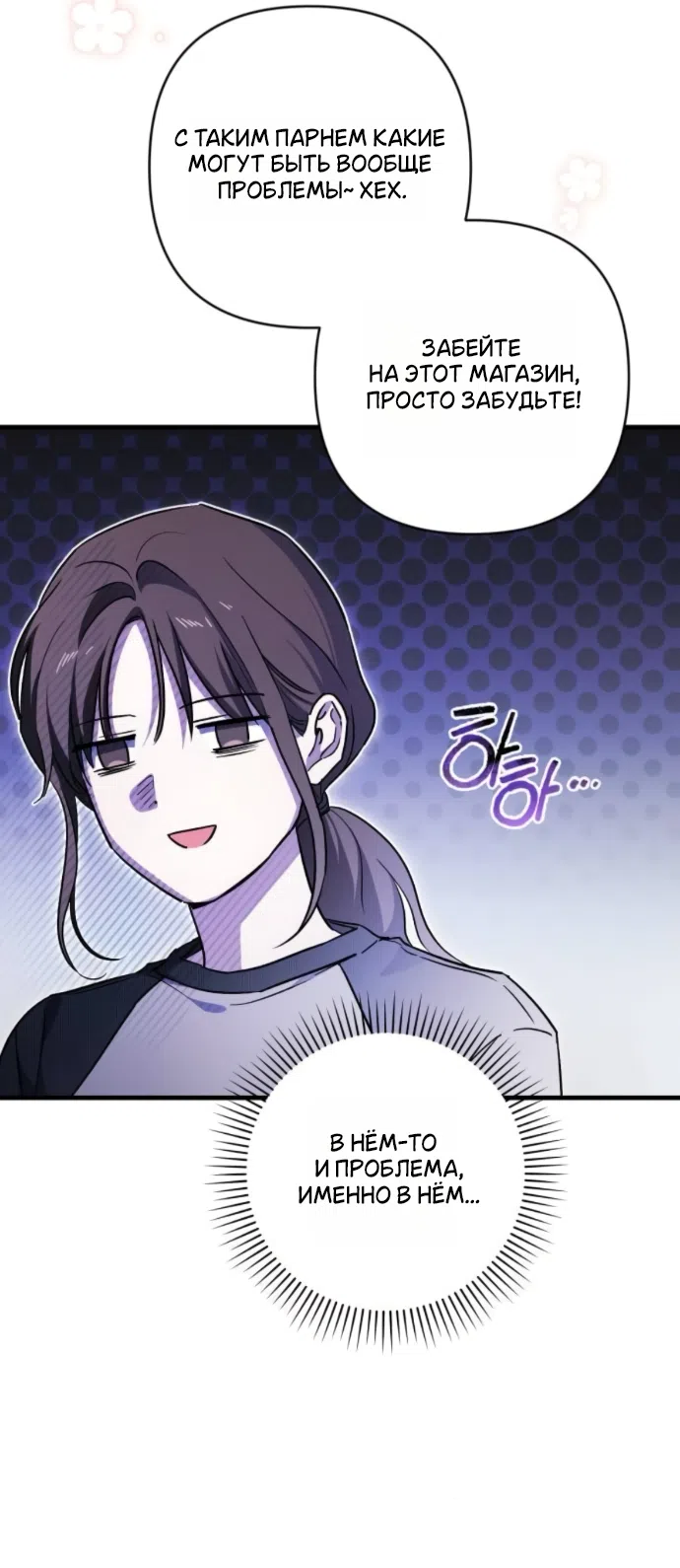 Страница 19 главы 7 манги Будь плохим мальчиком! / Become a Bad Man!