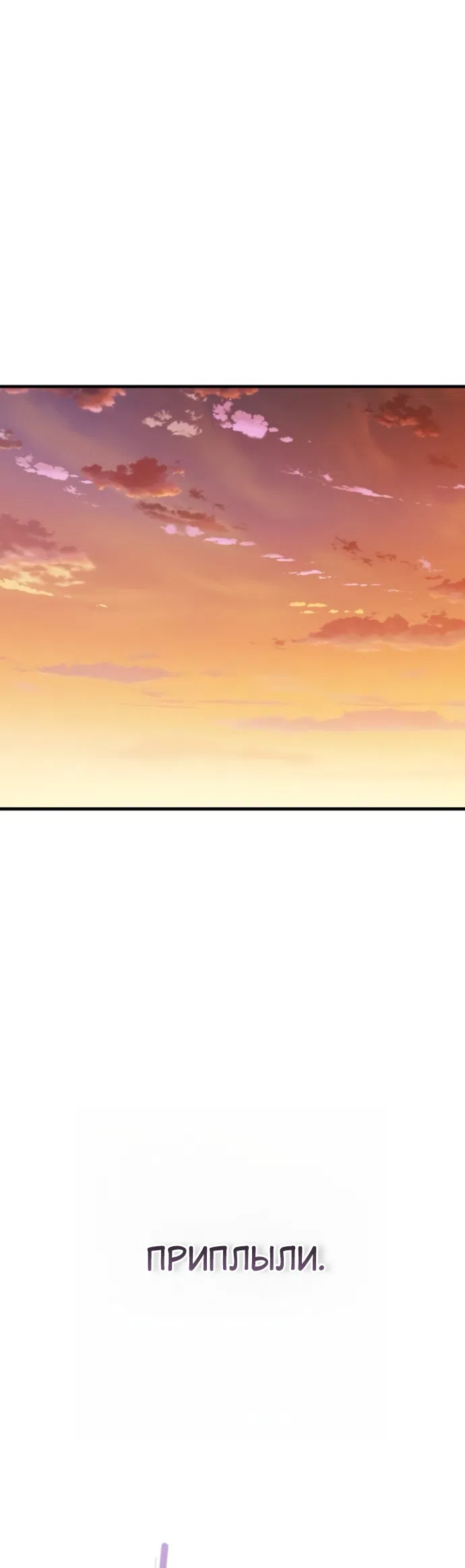 Страница 22 главы 7 манги Будь плохим мальчиком! / Become a Bad Man!