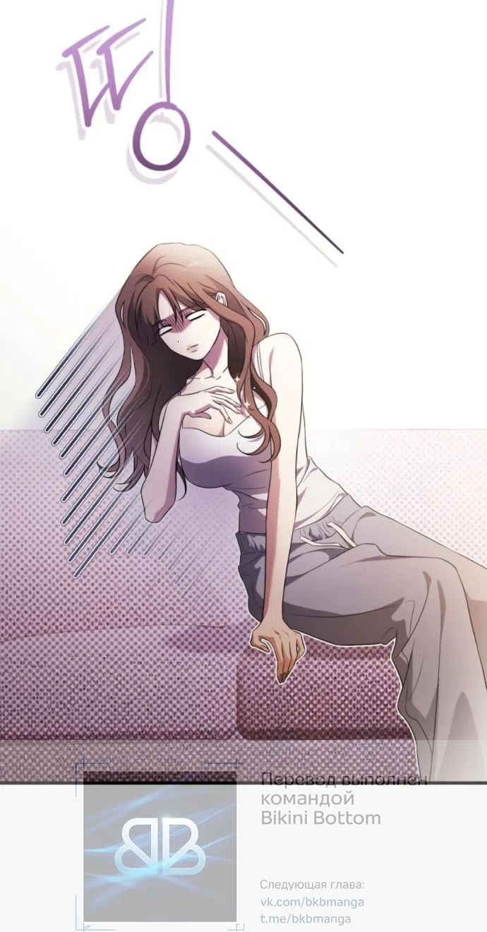 Страница 23 главы 7 манги Будь плохим мальчиком! / Become a Bad Man!