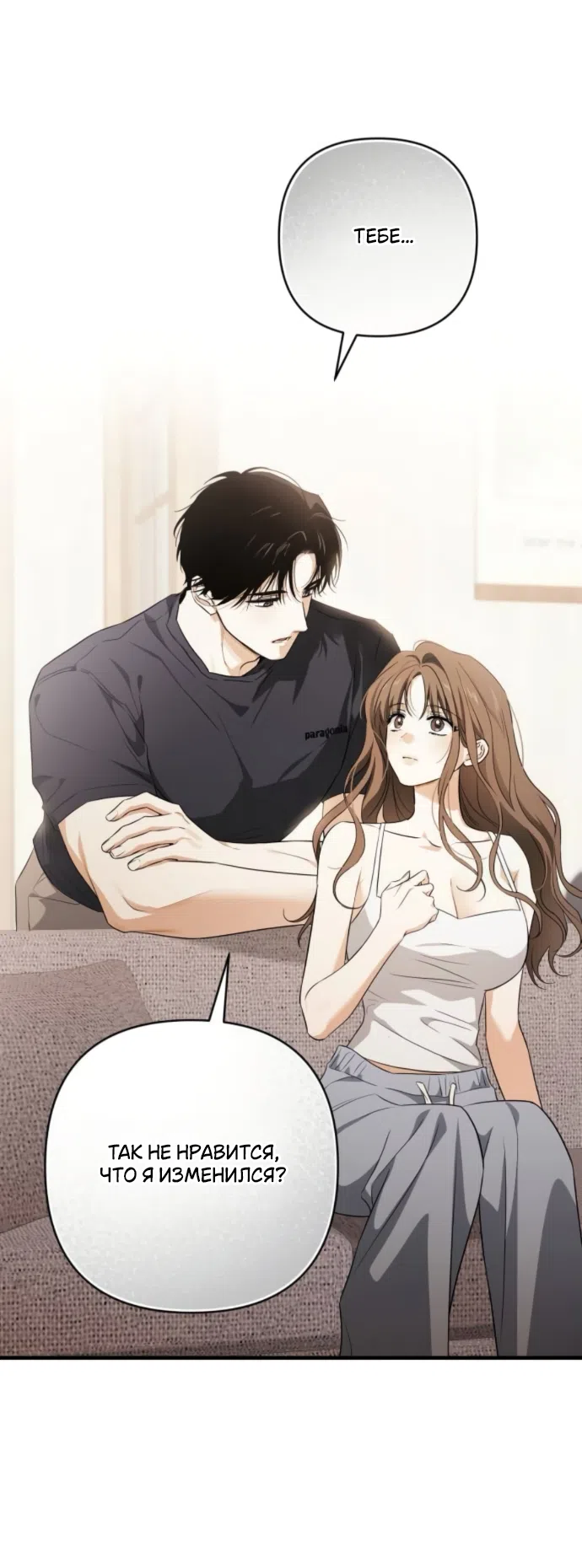 Страница 25 главы 7 манги Будь плохим мальчиком! / Become a Bad Man!