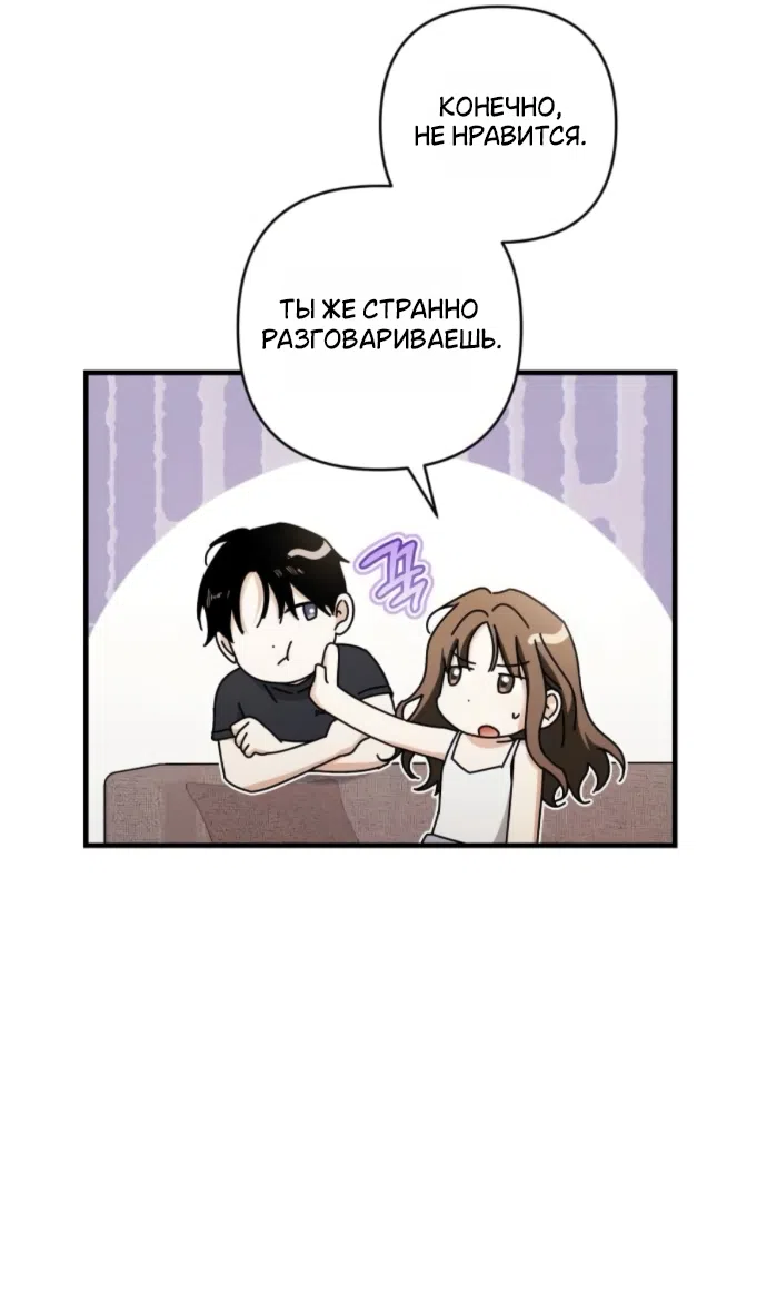 Страница 26 главы 7 манги Будь плохим мальчиком! / Become a Bad Man!