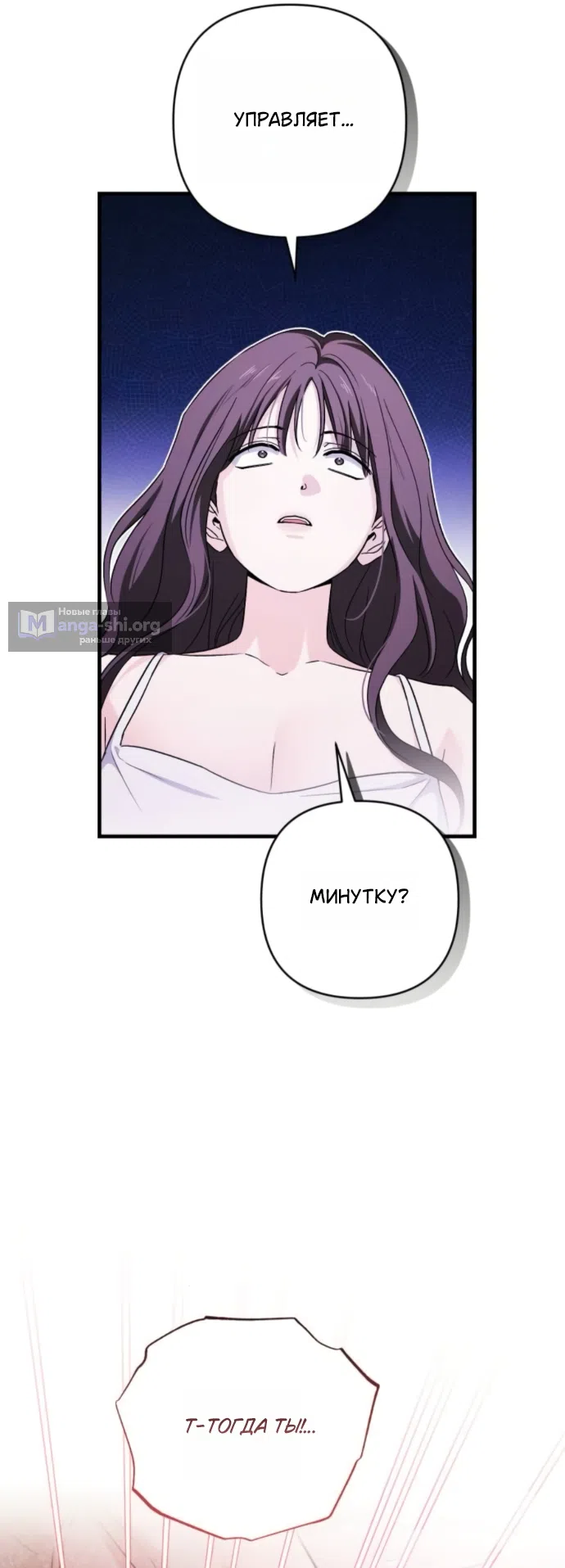 Страница 28 главы 7 манги Будь плохим мальчиком! / Become a Bad Man!