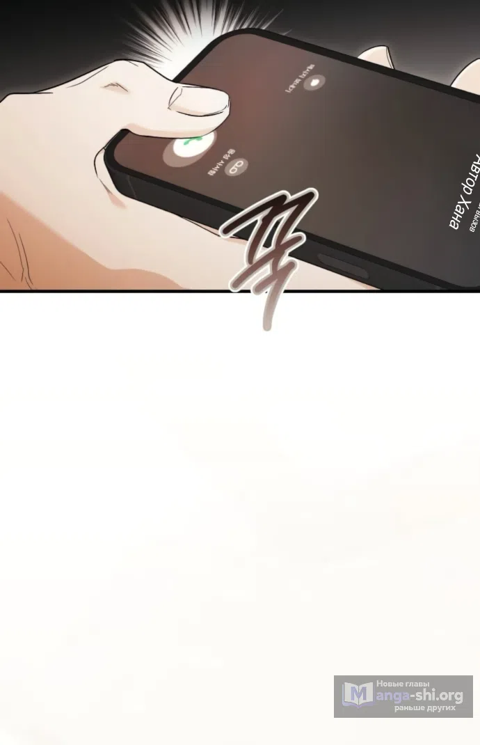 Страница 37 главы 7 манги Будь плохим мальчиком! / Become a Bad Man!