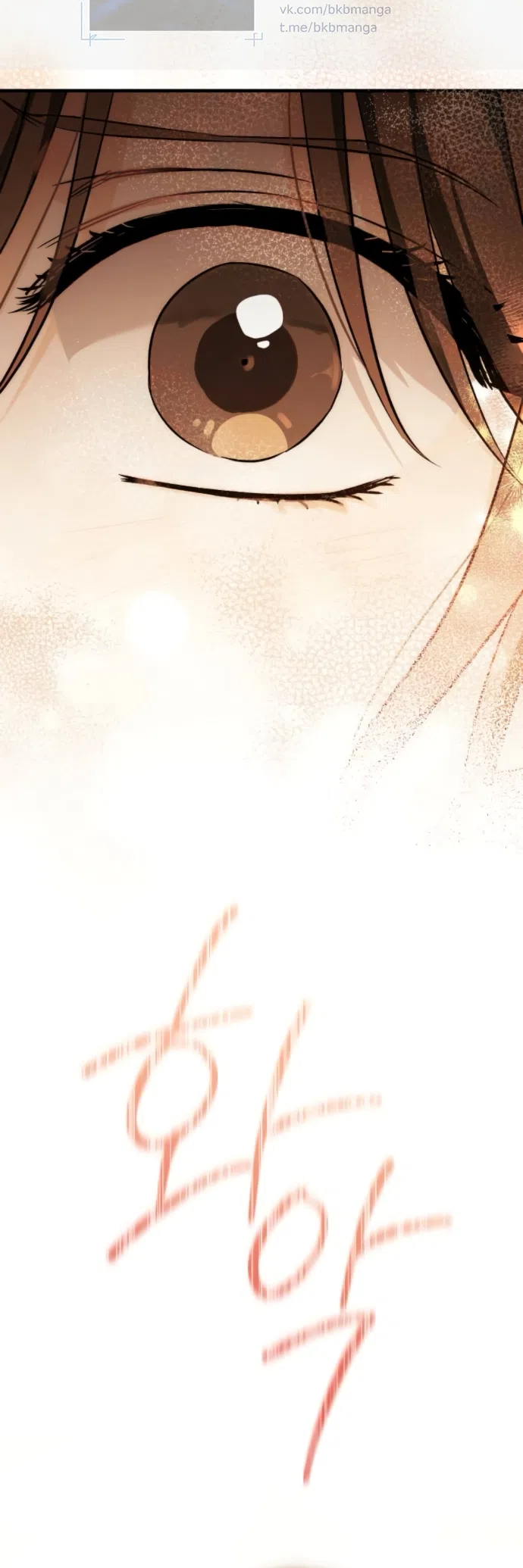 Страница 44 главы 7 манги Будь плохим мальчиком! / Become a Bad Man!