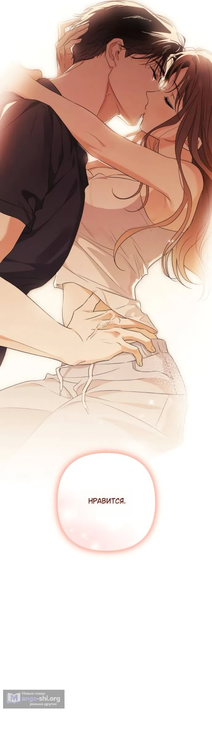 Страница 45 главы 7 манги Будь плохим мальчиком! / Become a Bad Man!