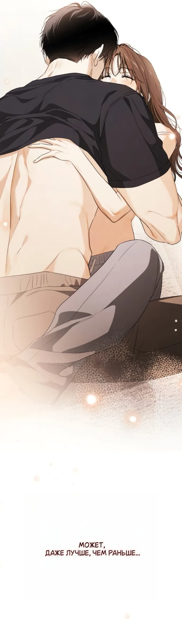 Страница 48 главы 7 манги Будь плохим мальчиком! / Become a Bad Man!