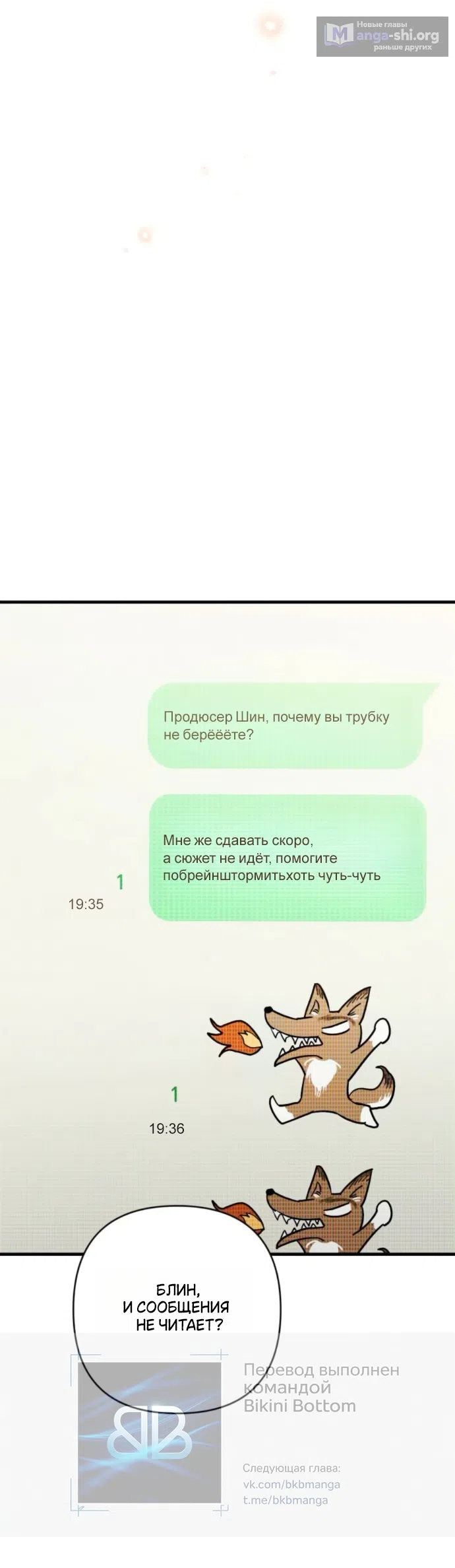 Страница 49 главы 7 манги Будь плохим мальчиком! / Become a Bad Man!