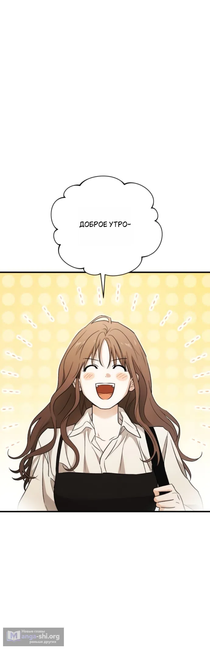 Страница 56 главы 7 манги Будь плохим мальчиком! / Become a Bad Man!