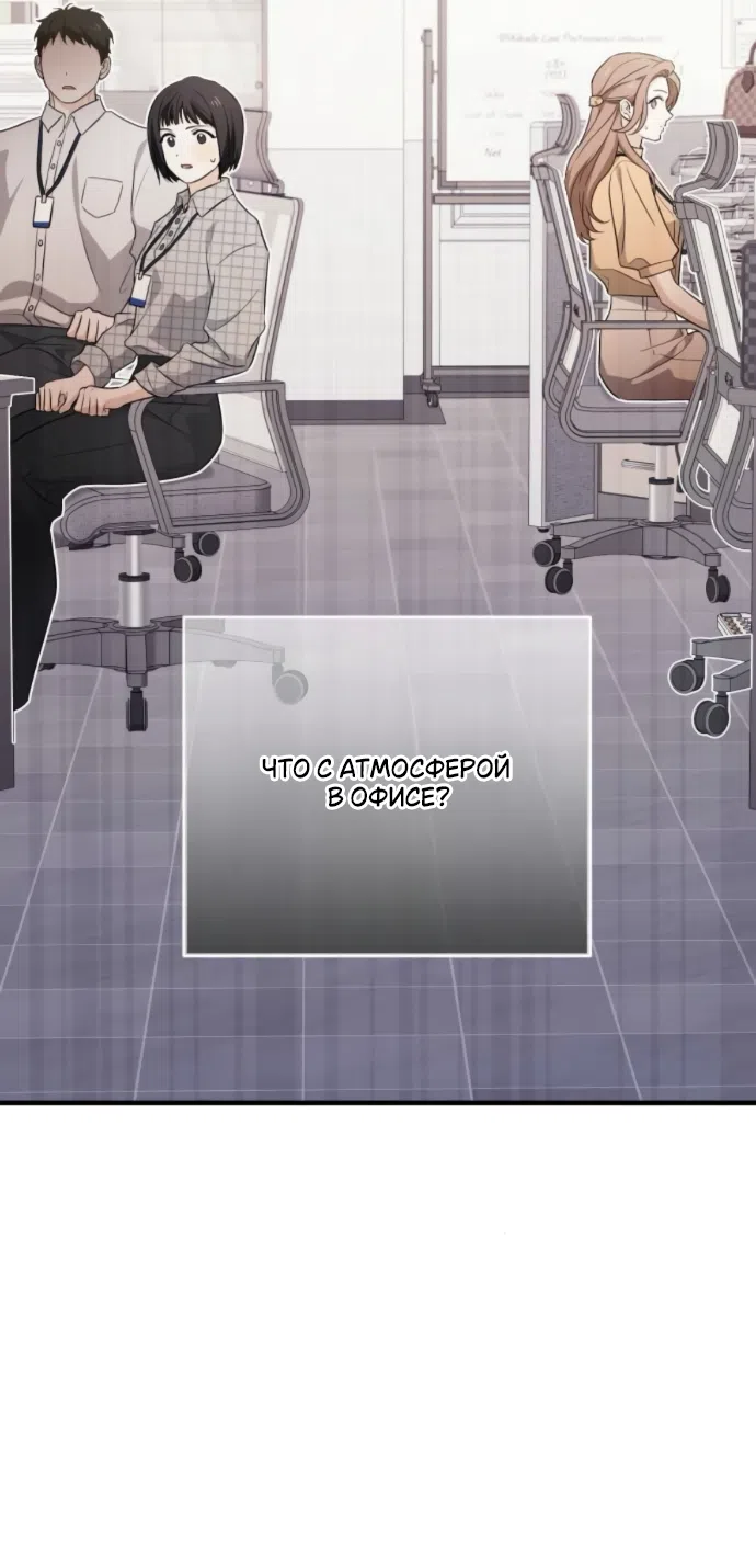 Страница 58 главы 7 манги Будь плохим мальчиком! / Become a Bad Man!