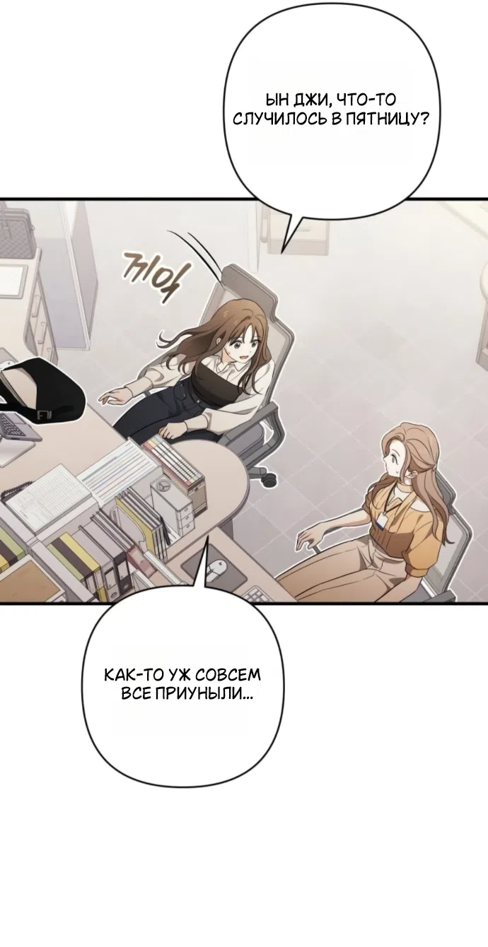 Страница 59 главы 7 манги Будь плохим мальчиком! / Become a Bad Man!