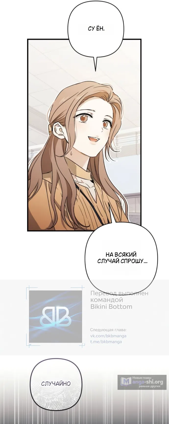 Страница 60 главы 7 манги Будь плохим мальчиком! / Become a Bad Man!