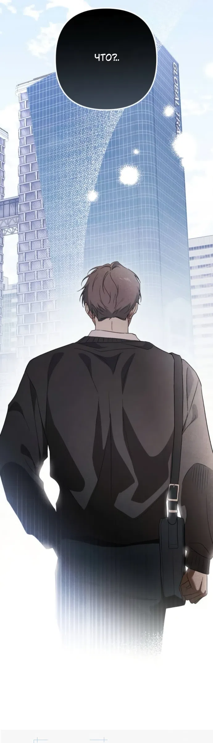 Страница 62 главы 7 манги Будь плохим мальчиком! / Become a Bad Man!