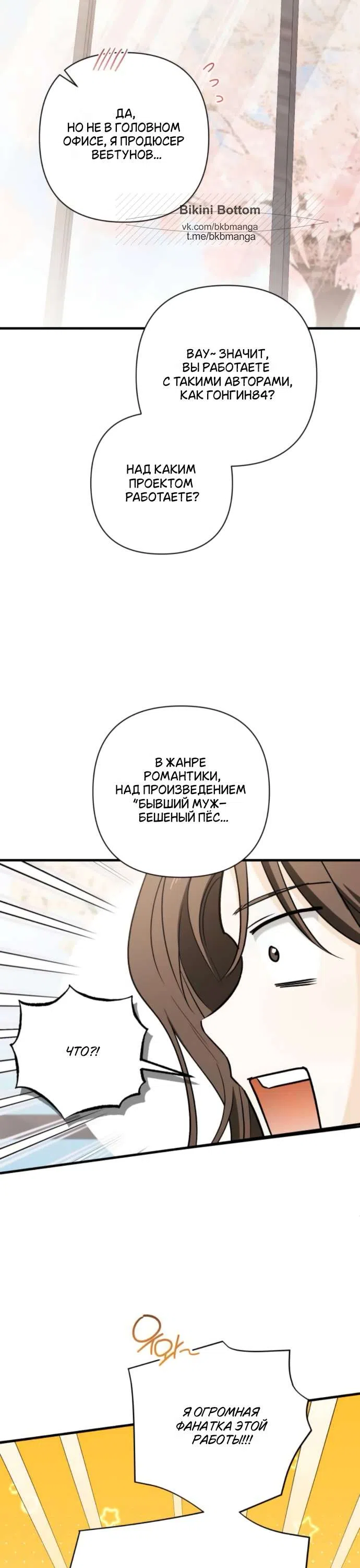 Страница 8 главы 4 манги Будь плохим мальчиком! / Become a Bad Man!