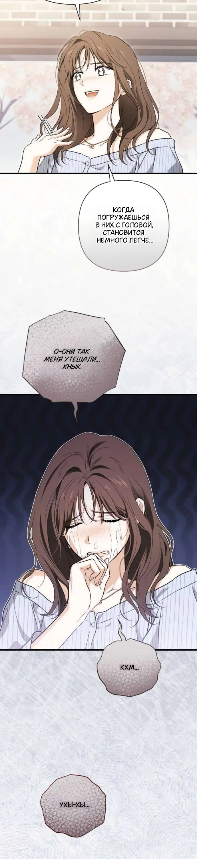 Страница 10 главы 4 манги Будь плохим мальчиком! / Become a Bad Man!