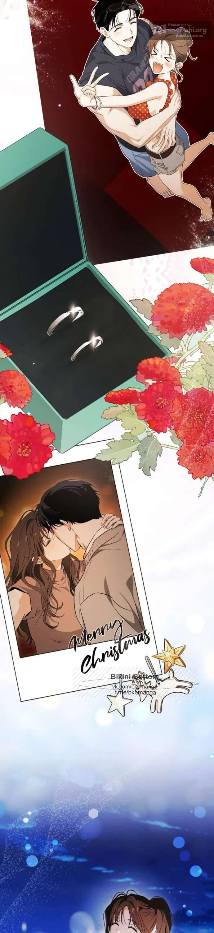 Страница 17 главы 4 манги Будь плохим мальчиком! / Become a Bad Man!
