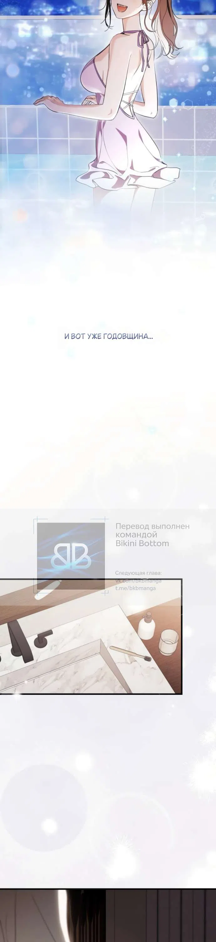 Страница 18 главы 4 манги Будь плохим мальчиком! / Become a Bad Man!