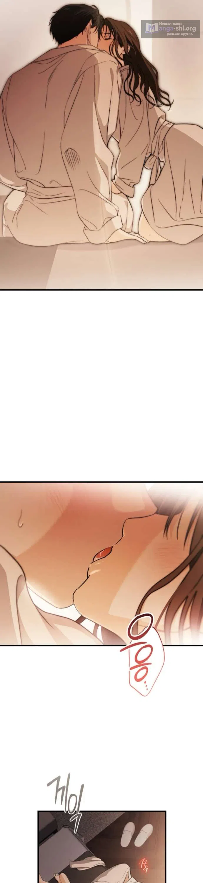 Страница 21 главы 4 манги Будь плохим мальчиком! / Become a Bad Man!