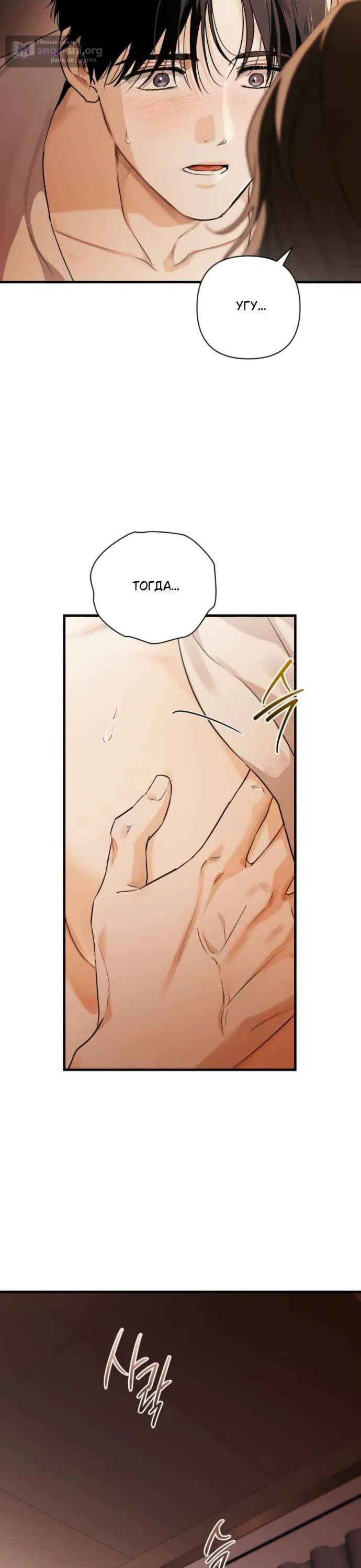 Страница 23 главы 4 манги Будь плохим мальчиком! / Become a Bad Man!